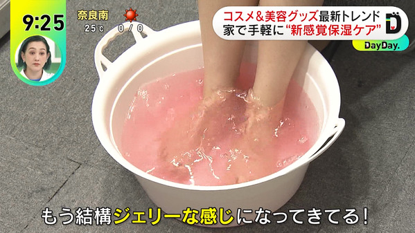 【画像】今日の黒田みゆさん　4.30