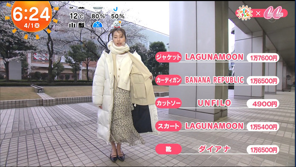 【画像】今日の林佑香さん　4.1