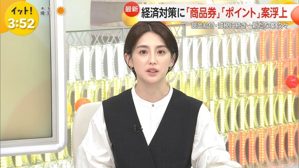 【画像】今日の宮司愛海さん　4.15