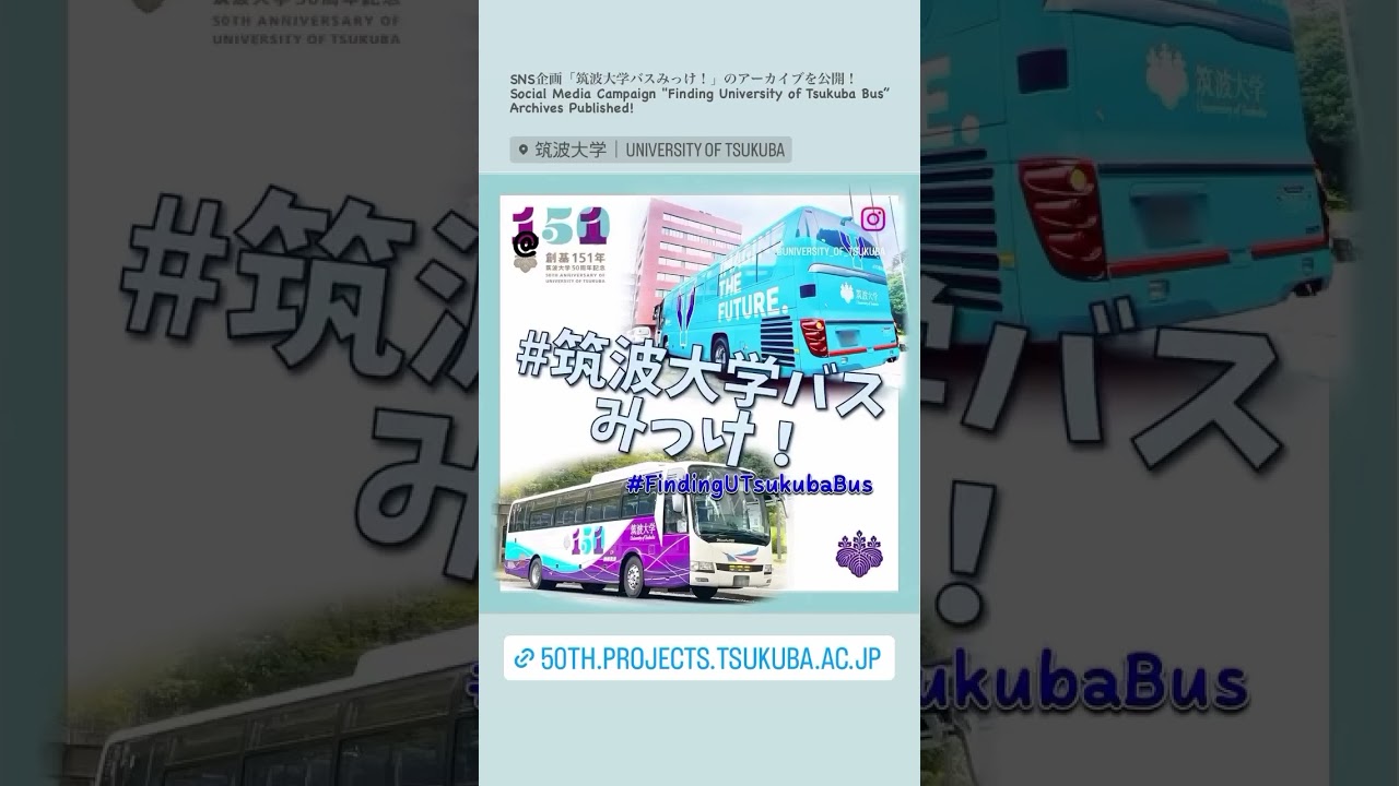 茨城交通山田修司電人ザボーガー早稲田実業荒木大輔宇宙刑事シャイダー岩崎宏美巨獣特捜ジャスピオン高井麻巳子