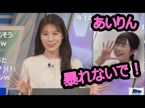 【戸北美月】(🍥´ω｀🍥)っ「あいりん収録中に暴れないで！ (ツベコメ有り)」