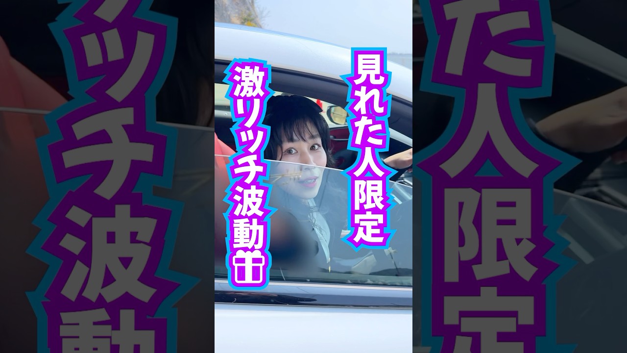 ⚠️見れた人限定‼️お金の奇跡が来る💰ガチ波動受け取ってね🎁 #奇跡 #引き寄せ #波動 #霊能者