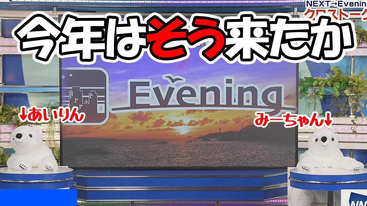 【戸北美月・山岸愛梨】今年のエイプリルフールはそう来たか的なお天気お姉さん