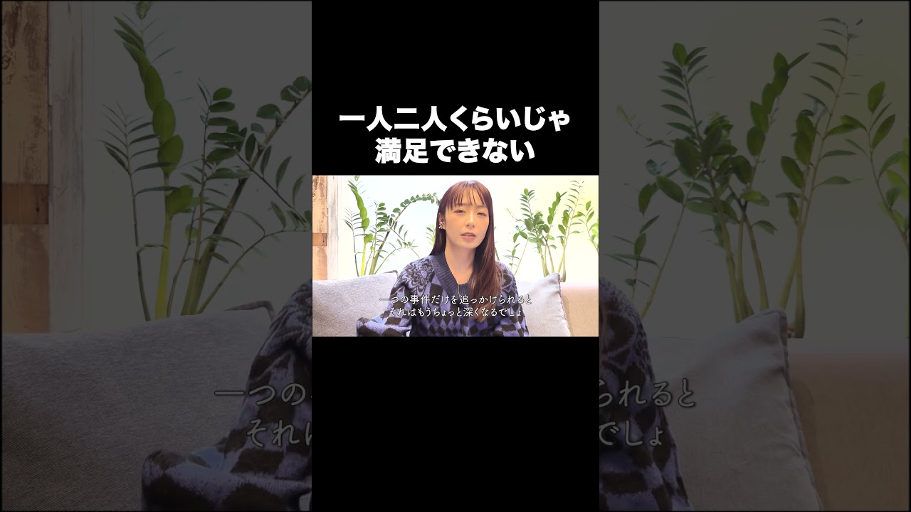 一人二人くらいじゃ満足できない【宇垣美里YouTube】#宇垣美里 #ミステリー #小説