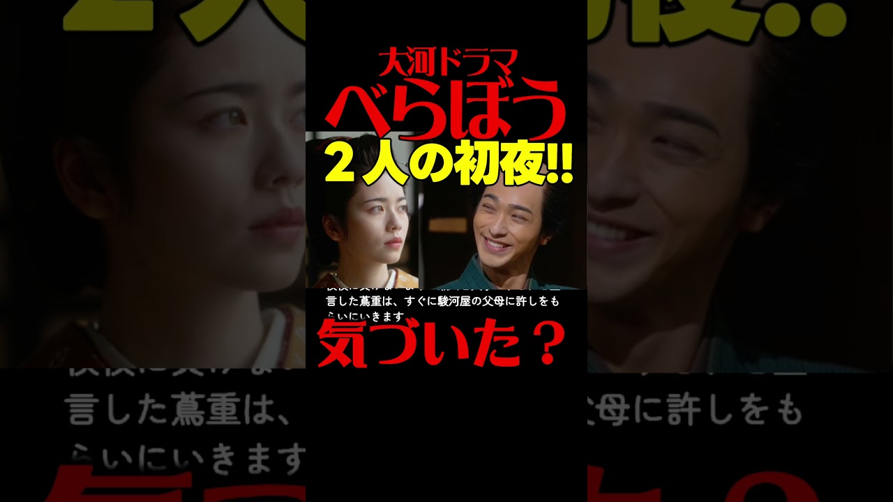 #べらぼう ネタバレ 第１４回あらすじ #大河ドラマ 考察感想 ２０２５年４月６日放送 第１４話 蔦重栄華乃夢噺
