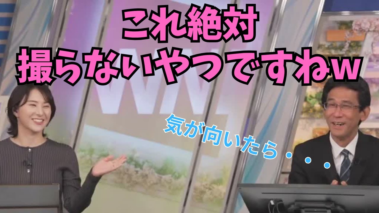 【白井ゆかり×ぐっさん】キャスターさんからのフリに曖昧な返事をするぐっさん