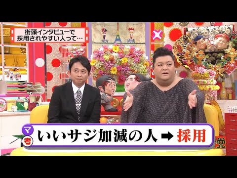 有吉 X 夏目三久 名場面集 【いいサジ加減の人  採用】 FULL HD