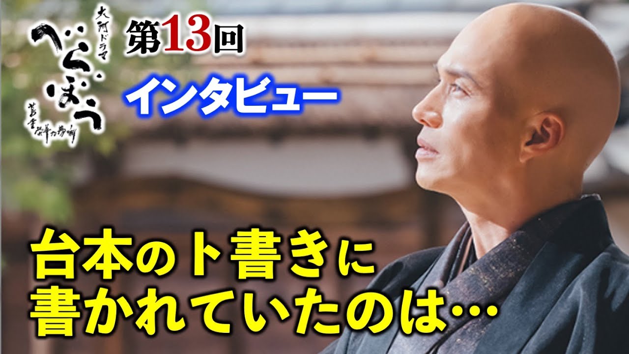 【べらぼう】恋をしている瀬以のことしか頭にないので！鳥山検校役の市原隼人さん：第13回「お江戸揺るがす座頭金」撮影裏話インタビュー【大河ドラマ】ネタバレ
