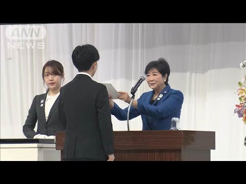 入都式で小池都知事「新しいことにチャレンジを」(2025年4月1日)