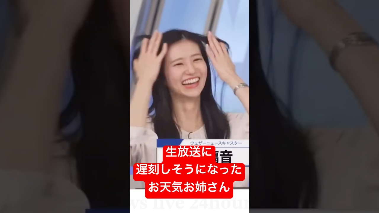 放送開始になんとか間に合ってほっとするのんちゃん#大島璃音#お天気お姉さん #ウェザーニュース #アナウンサー
