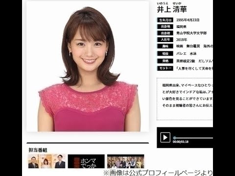 H91- 「ホンマでっか！？」収録終わりに…井上清華アナ、先生に“本気でダメ出し”されたこと