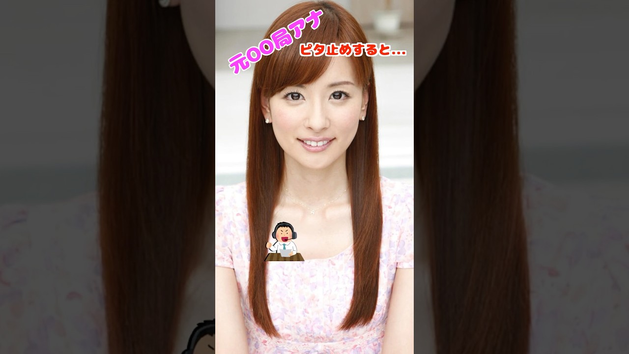 皆藤愛子　元フジテレビ　#ビタ止め #ピタ止めチャレンジ #かわいい #funny #whoops