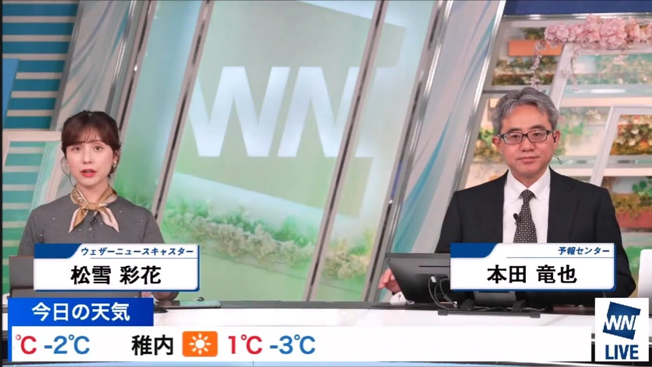 【松雪彩花(あやち)】🌈🎀🍙🍓🌰お昼、予報センターの本田さん💻最新気象解説✨と桜🌸プロジェクトのアプリ紹介✨