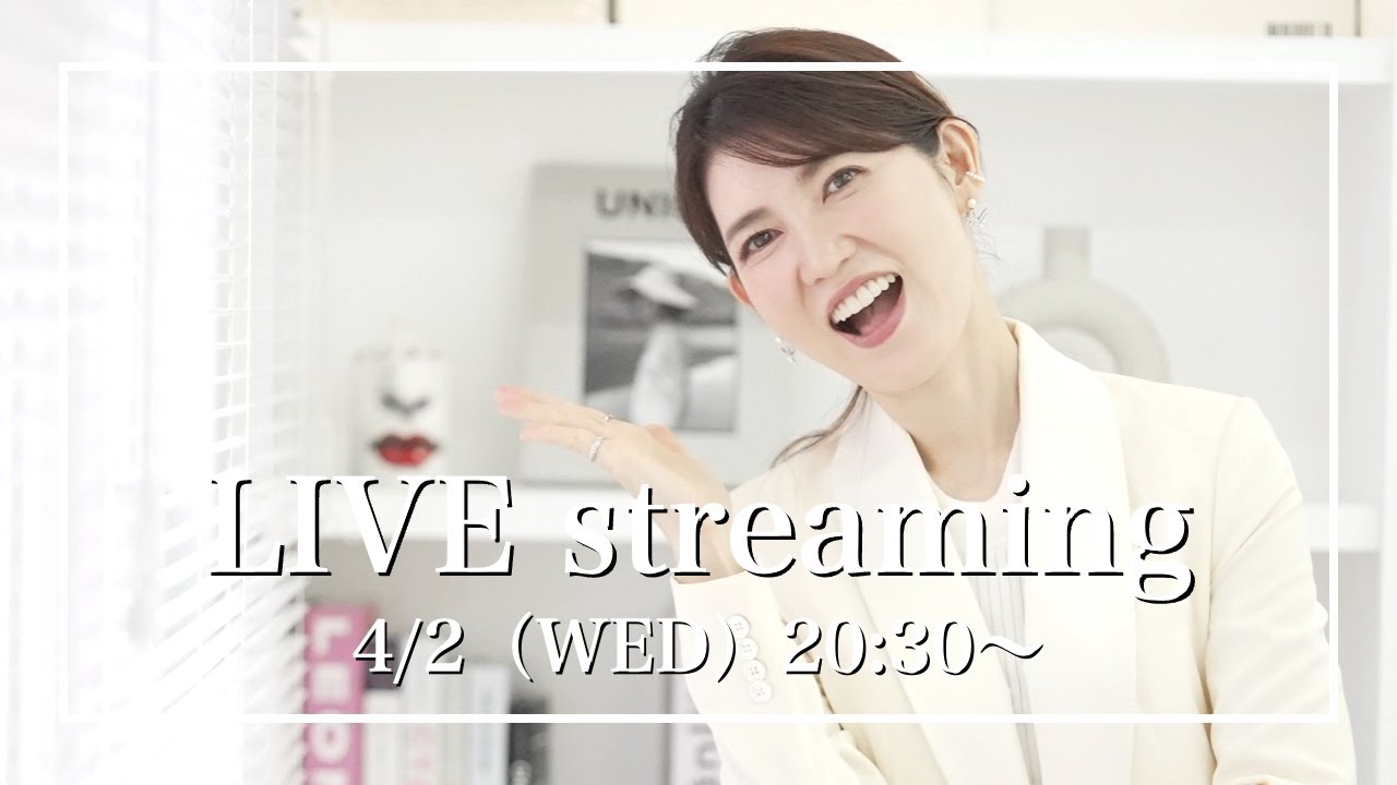 【友利新の質問コーナー！】4月2日（水）【20:30〜ライブ配信】