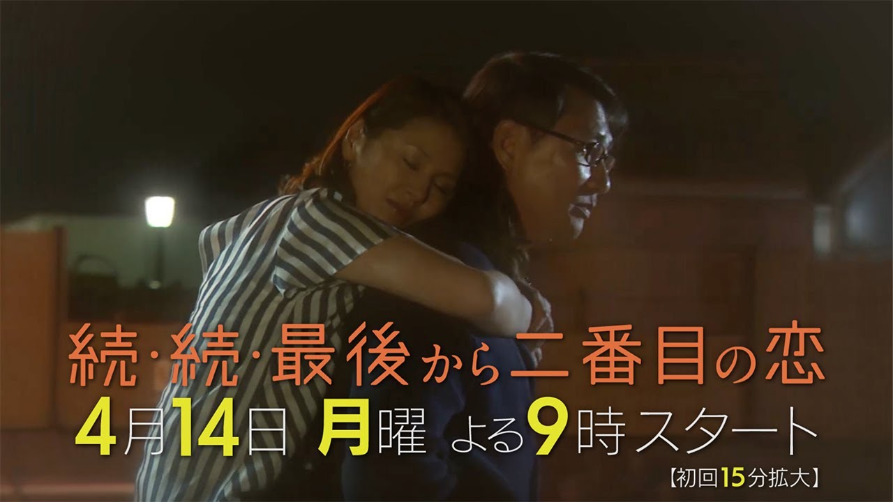 千明&和平の声入り！二人足したら何歳！？4月14日スタート！新月9ドラマ『続・続・最後から二番目の恋』