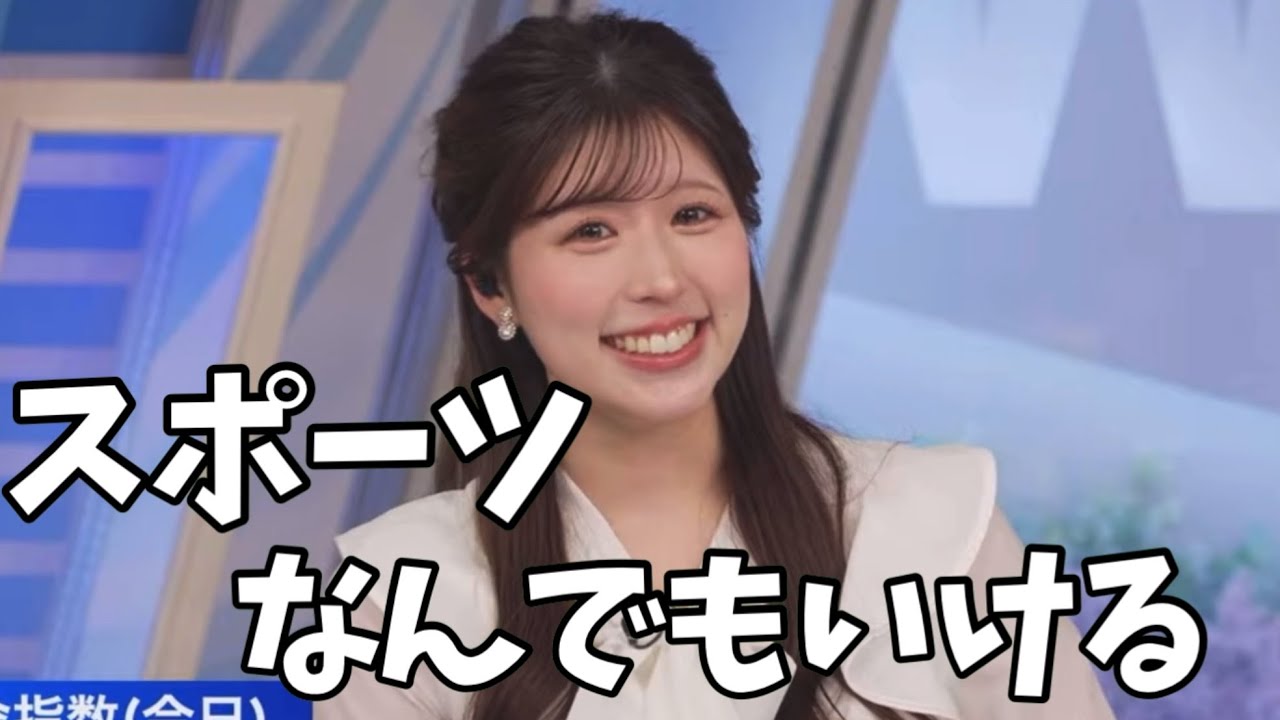 スポーツの守備範囲がかなり広めなお天気お姉さん【小林李衣奈】