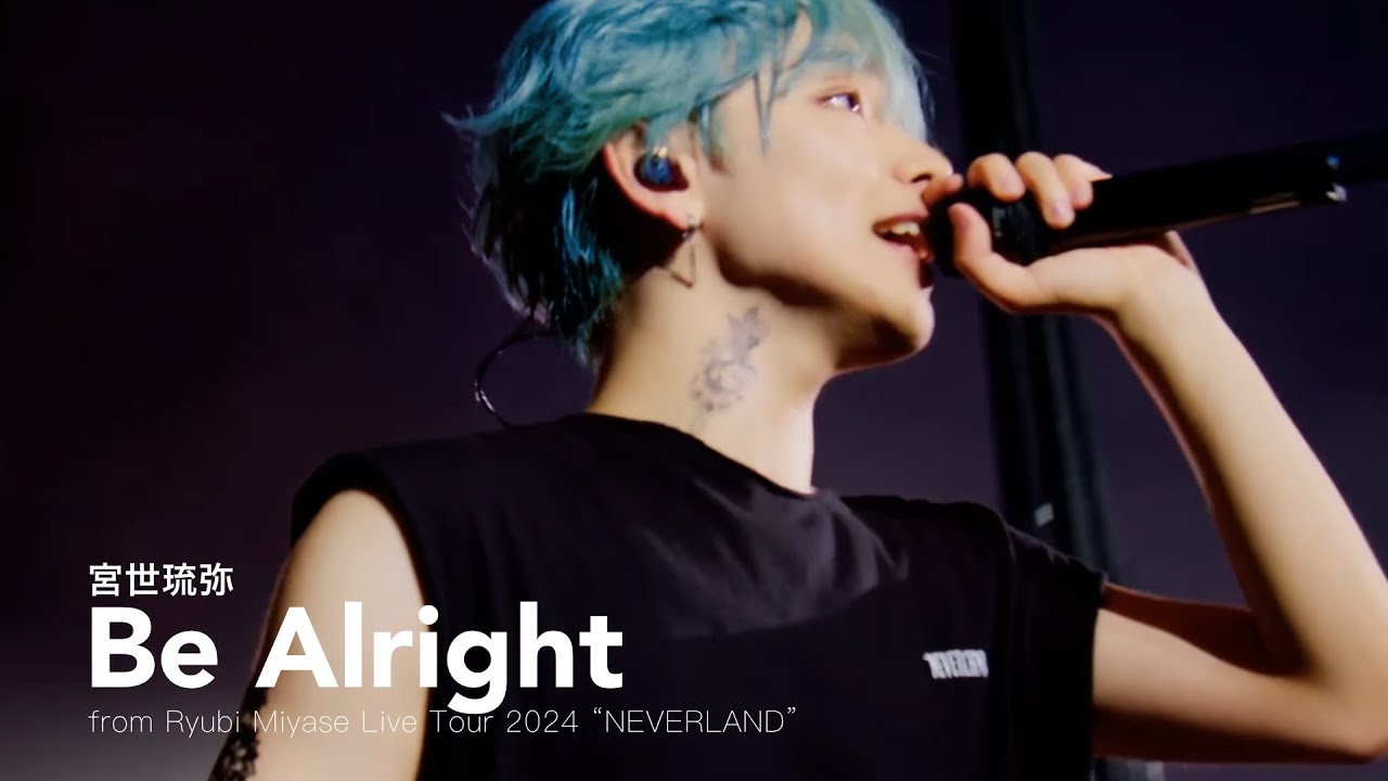 「Be Alright」from [Ryubi Miyase LIVE TOUR 2024『NEVERLAND』]