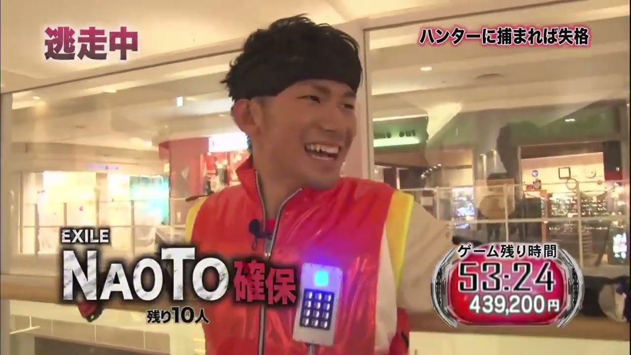 逃走中 第25回「沈黙の巨大迷宮編 1」振り切り・確保集