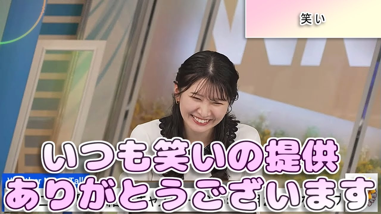 【#駒木結衣】「いつも”笑い”の提供ありがとうございます」ちょっと納得いかない結衣ちゃん😅【#ウェザーニュース LiVE 切り抜き】