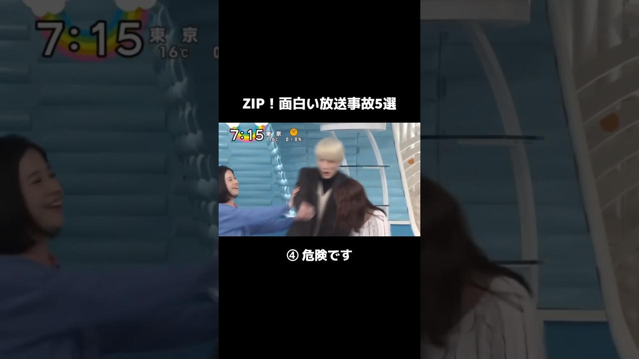 ZIP！で起きた面白い放送事故5選 #shorts #放送事故 #日テレ #zip #水卜麻美