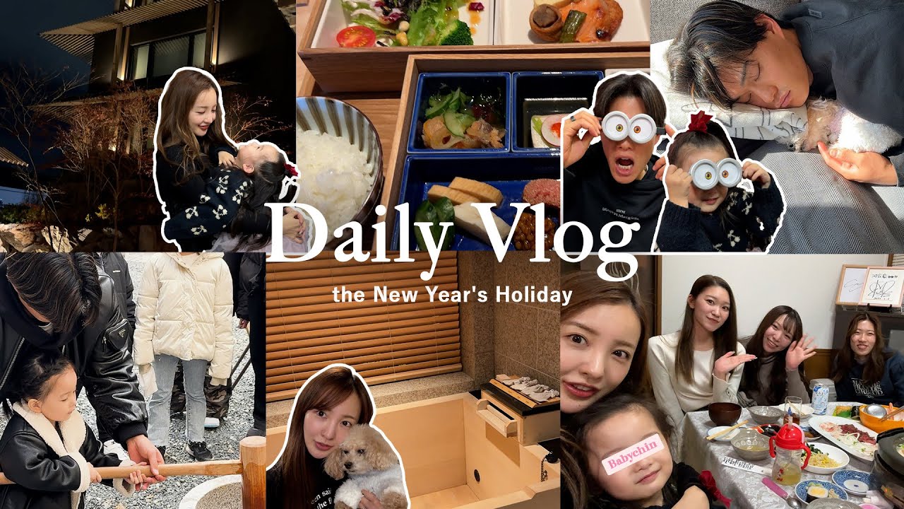 【年末年始vlog】京都でゆったりけけとベビちんと家族時間♨️【時差投稿】
