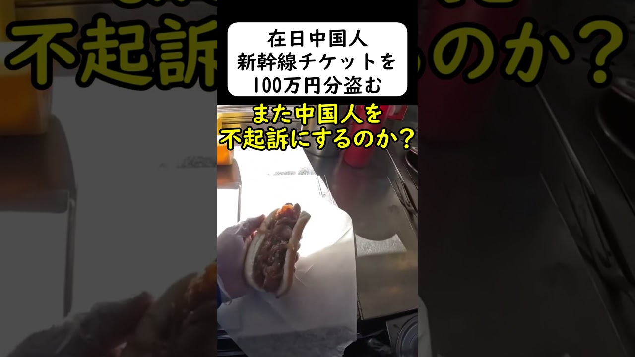 中国人詐欺グループが大量入国してしまう... #岩屋は責任をとれ