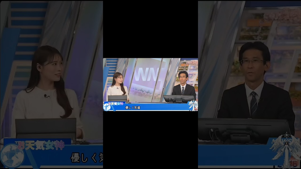 【戸北美月】優しく気遣う戸北美月キャスター ＃戸北美月 ＃お天気お姉さん ＃天気キャスター #ウェザーニュース