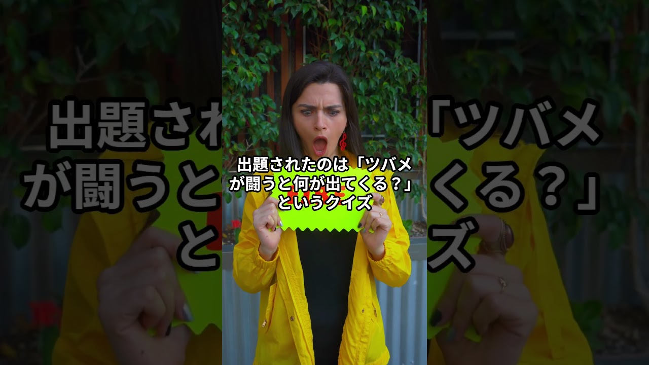 江藤愛アナクイズで大逆転！注目の瞬間
