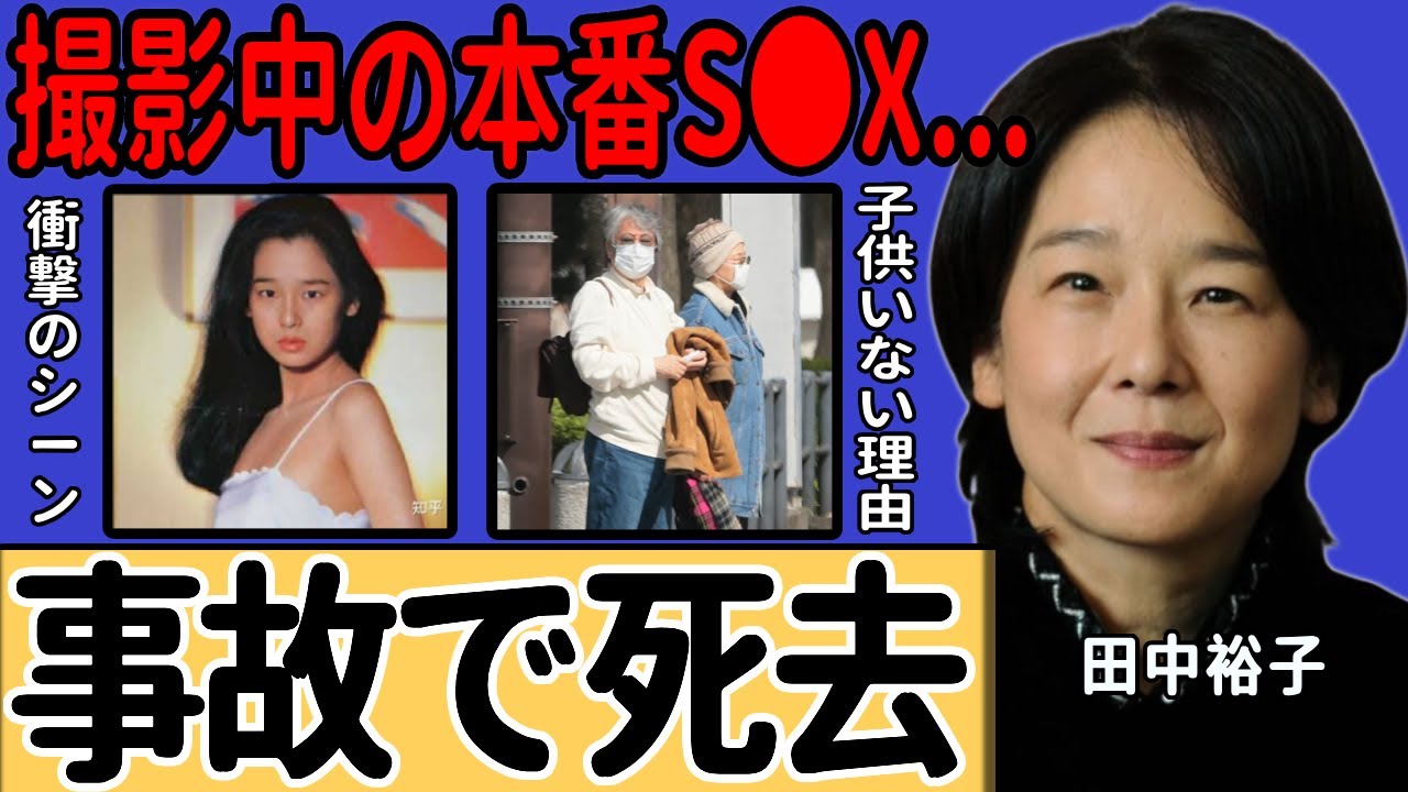 田中裕子が事故で死去した真相…衝撃の強姦シーンを前貼りなしで演じた実態に言葉を失う…『天城越え』で活躍した女優が夫・沢田研二に結婚を決意させることができた事件…子供がいない理由に驚きを隠せない…