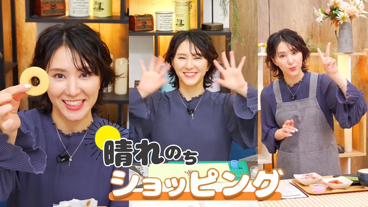 25.04.02 auPAYマーケット 晴れのちショッピング ＃104 #白井ゆかり 🦀