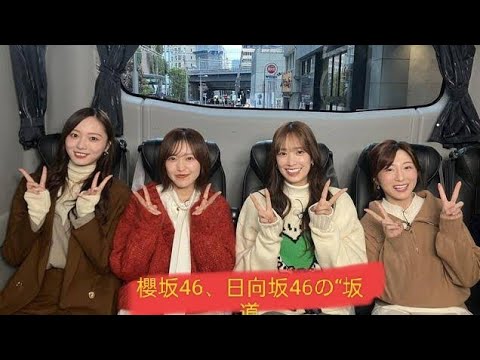 🔥＜日テレ市來玲奈アナ＞🎌初の番組プロデュース　古巣・乃木坂46、#櫻坂46、日向坂46の“坂道グループ”の魅力伝える#news