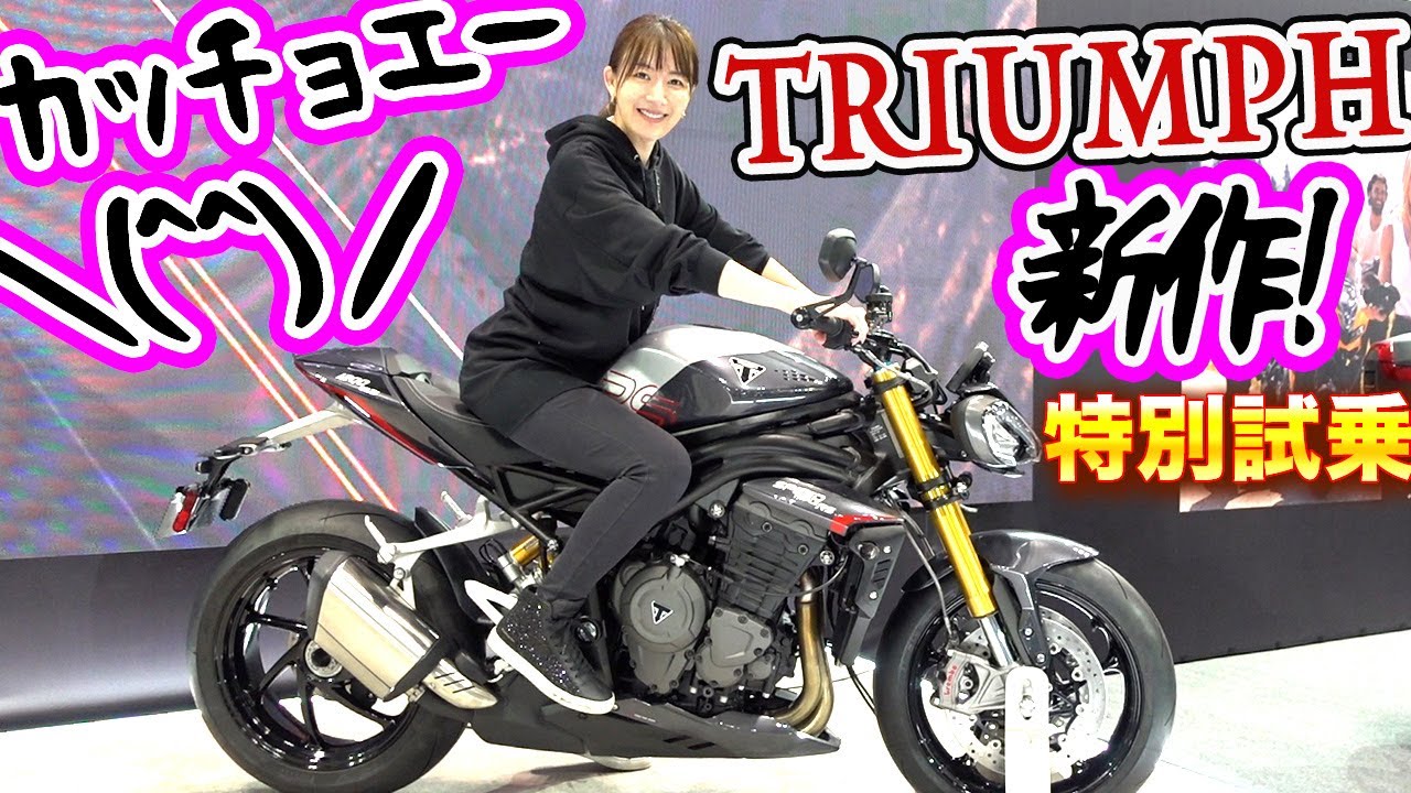 モーターサイクルショーで壇上にあがる？！