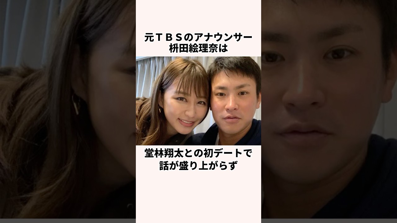 「話はつまらなかった」堂林翔太に関する雑学#野球#日本の野球選手＃広島東洋カープ