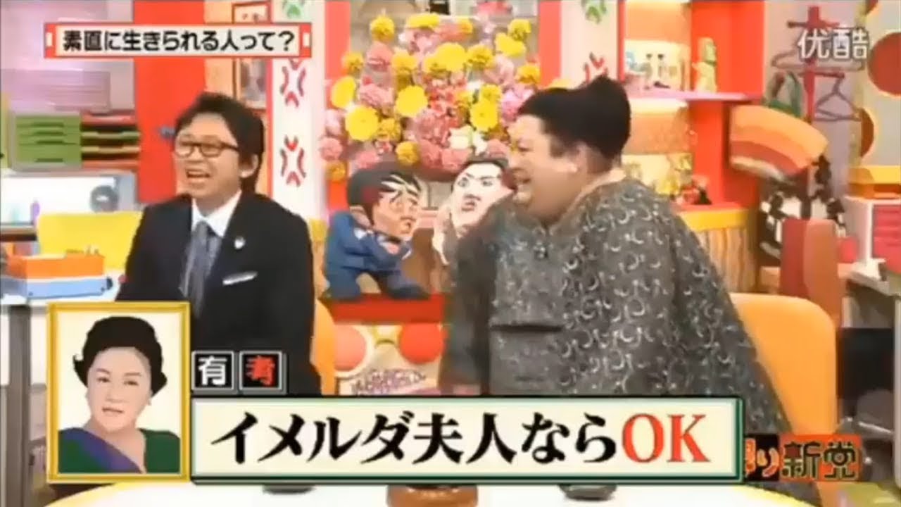 有吉 × マツコ × 夏目三久【おかしな神様!】🍁🅷🅾🆃🍄『素直に生きる人って、どんな感じ？』