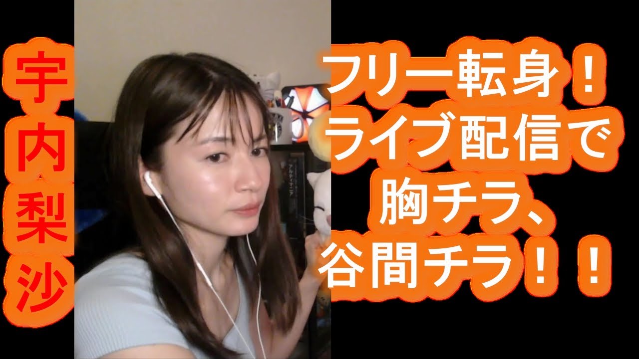 【宇内梨沙】アナ、夏の軽装スタイル！涼しげなプライベートコーデを公開