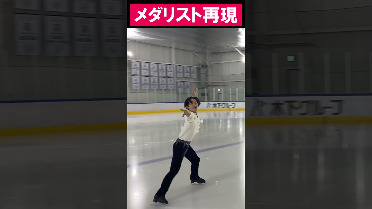メダリスト再現してみた【結束いのり「木星」】#shorts #メダリスト #フィギュアスケート #medalist #figureskating