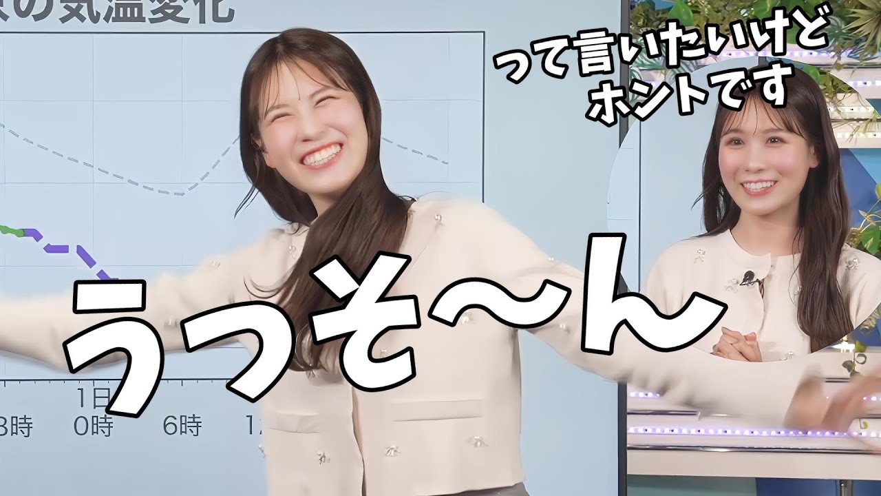 【戸北美月】あまりにも寒くなるので嘘だと言いたいみーちゃん【ウェザーニュース切り抜き】