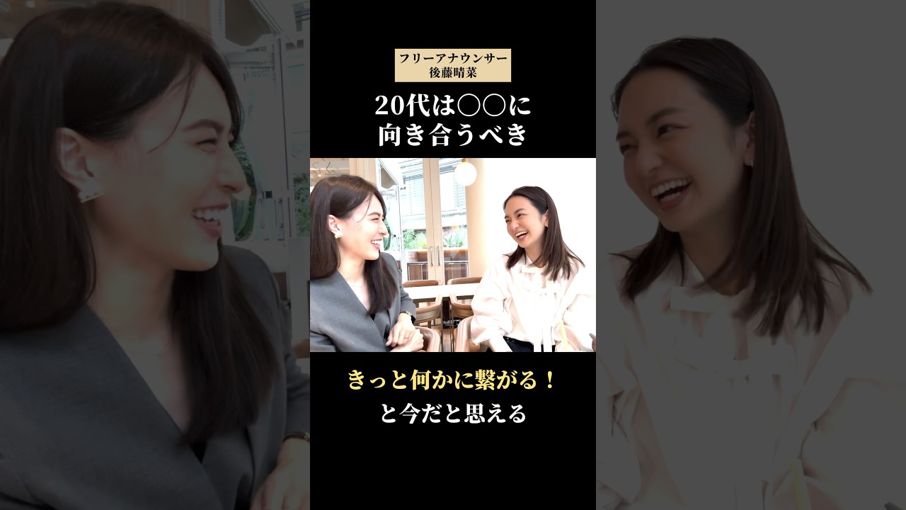 【NewMe】20代の自分に伝えたいこと✨ #shorts
