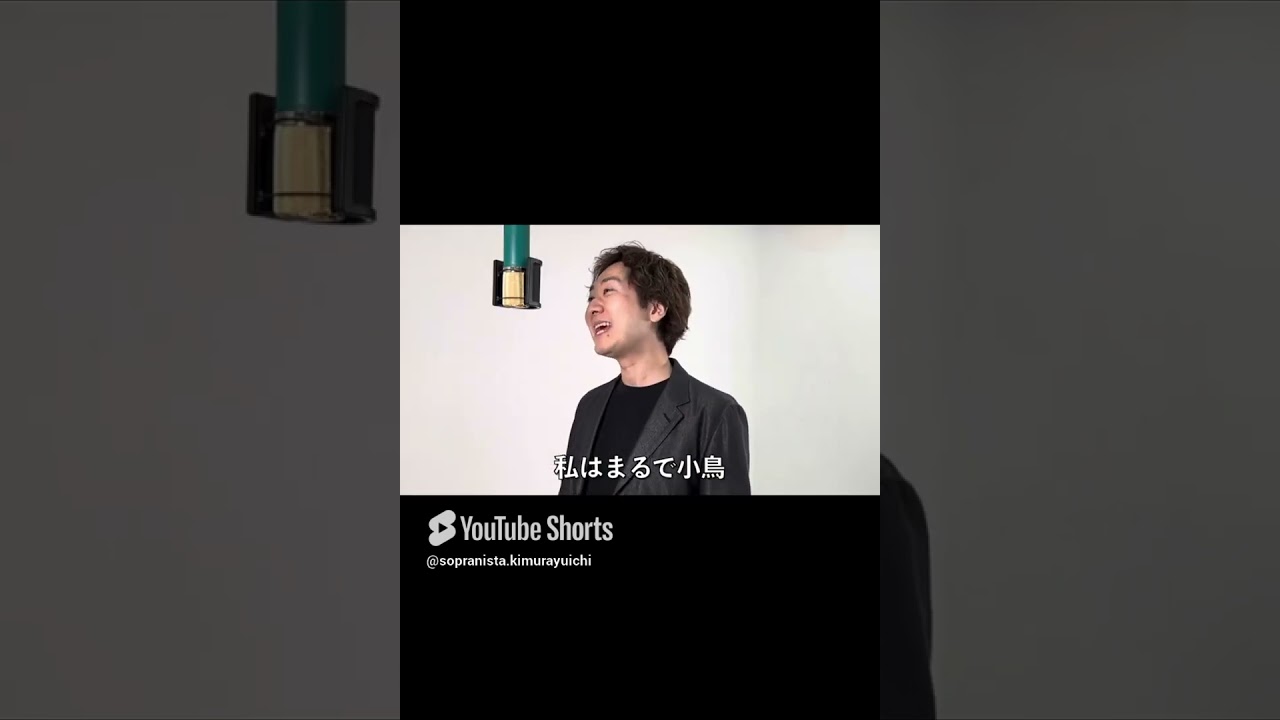 BRAVA！　ソプラニスタ木村優一が超絶技巧の難曲「BRAVA」に挑戦！#shorts  #木村優一 #ソプラニスタ