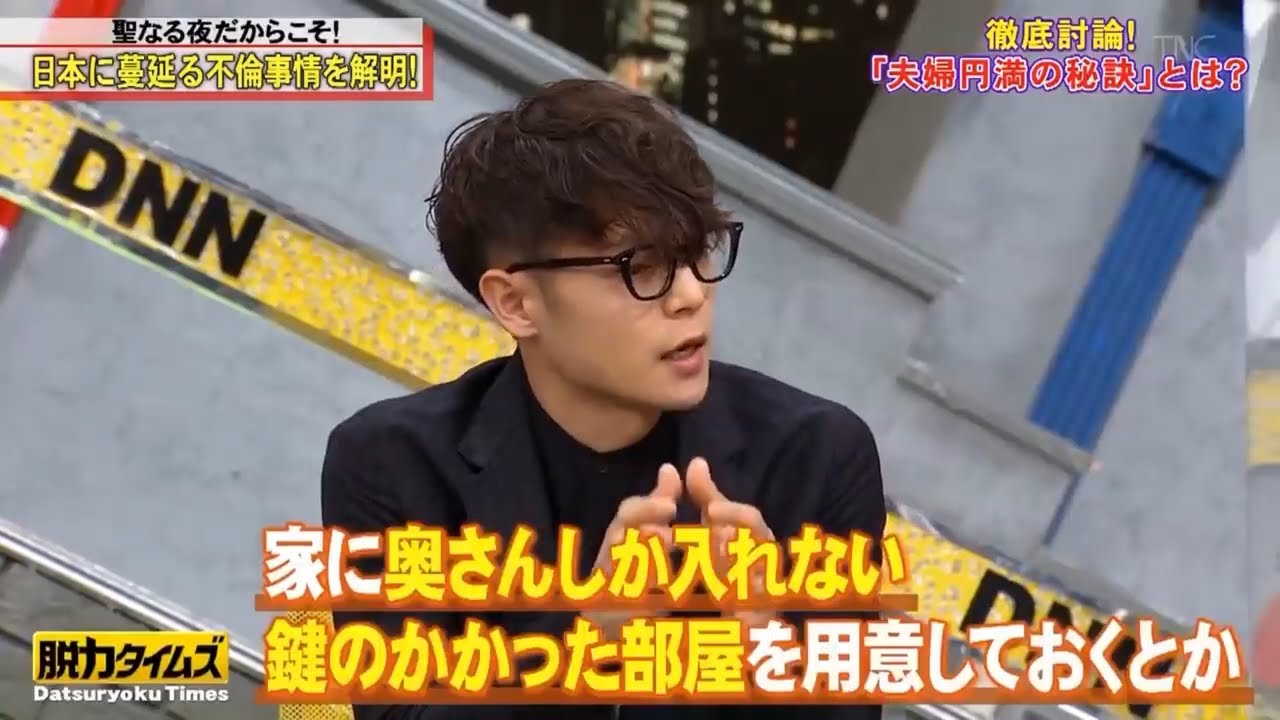 【脱力タイムズ】🌈🌈🌈【最新エピソード】「徹底討論!NG「夫婦円満の秘訣」とは?」FULL HD 2025