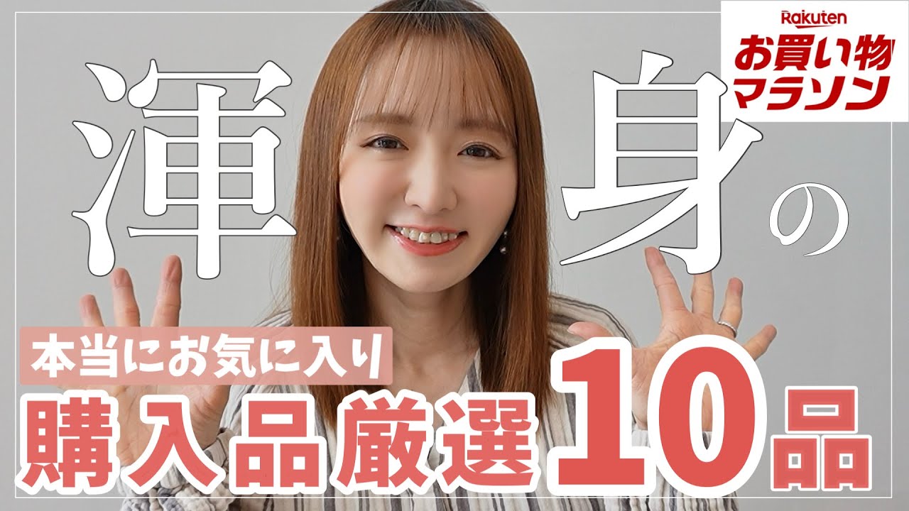 【案件ゼロ】Q O L爆上がり！本当に買ってよかったおうちグッズ10選【食器/お家/収納/ベビー】