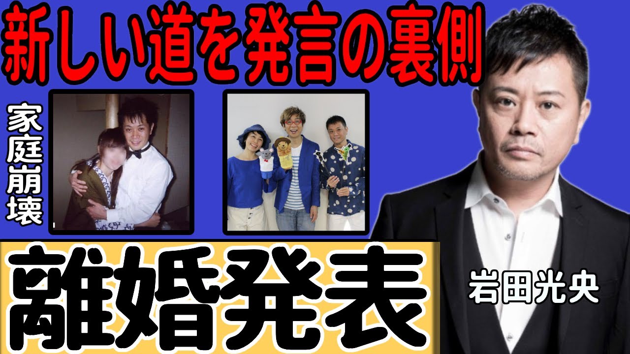 岩田光央と愛河里花子が離婚発表…「新しい道を」の裏に隠された壮絶バトルの真相に一同驚愕…『イワンコフ』と『タラちゃん』の声優夫婦を崩壊させた"あの人物"の正体に驚きを禁じ得ない…