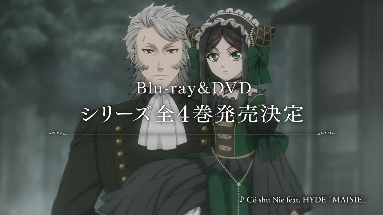 アニメ『黒執事 -緑の魔女編-』Blu-ray&DVD発売告知CM｜第1巻2025.7.9 RELEASE