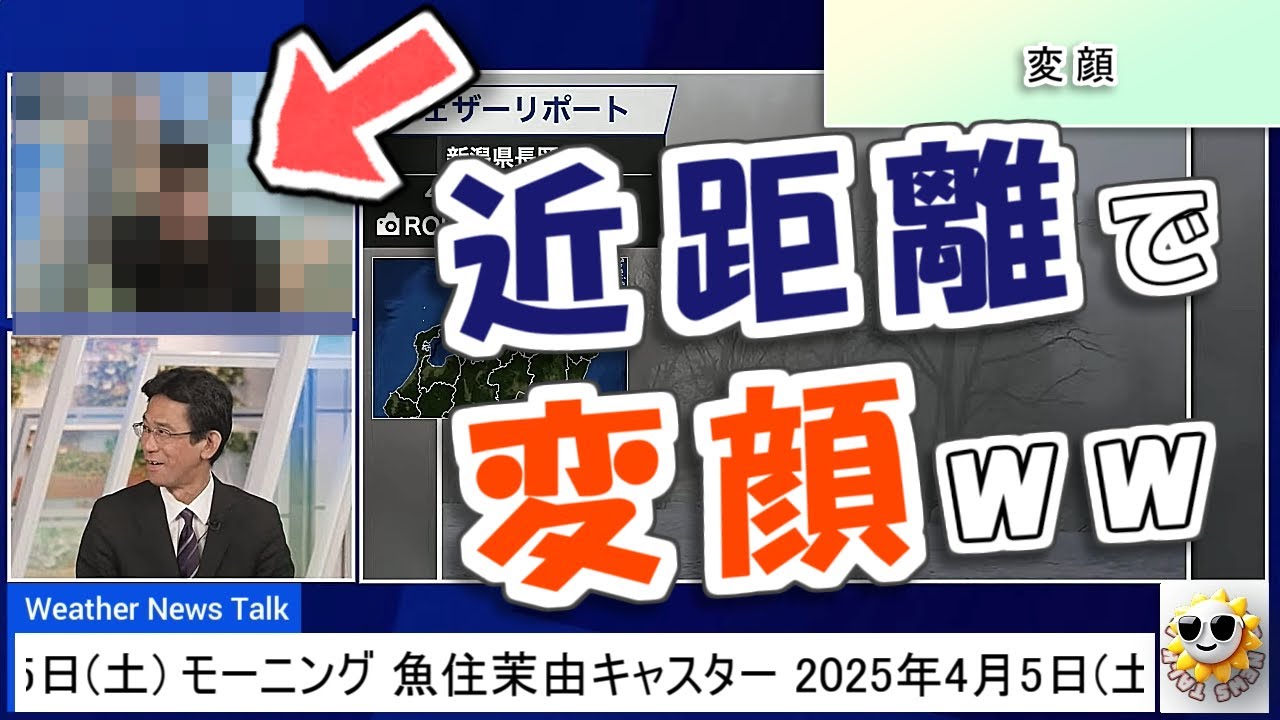 【#魚住茉由 & #小林李衣奈 & #山口剛央】近距離で、山口さんに変顔🤣【#ウェザーニュース LiVE 切り抜き】