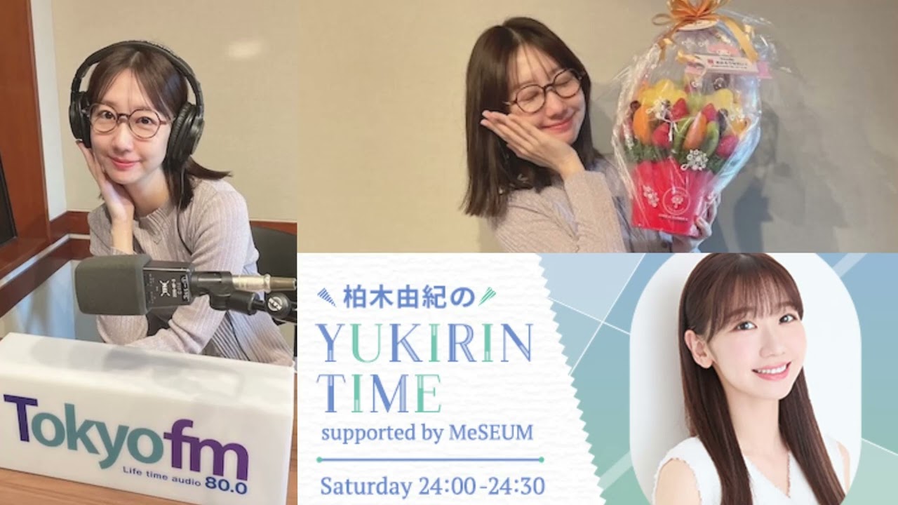 250405 柏木由紀のYUKIRIN TIME supported by MeSEUM