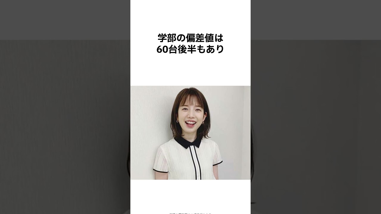 【めちゃくちゃかわいいやん】弘中アナの雑学 #shorts #雑学
