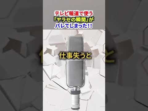 【中居正広の次に終わる芸人が】想像よりかなりヤバい！！