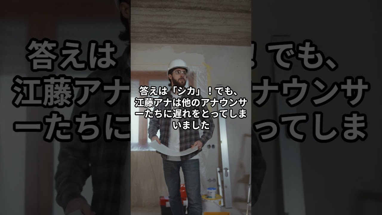 江藤愛アナクイズで見せた満足顔！