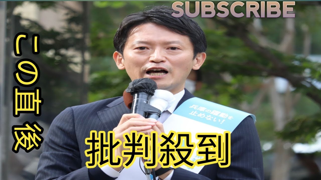 斎藤知事「ｎｅｗｓ２３」小川彩佳アナが「ただただ理解に苦しむ」厳しく批判　カンテレは兵庫県民アンケ「知事続投６８、辞任３２」と
