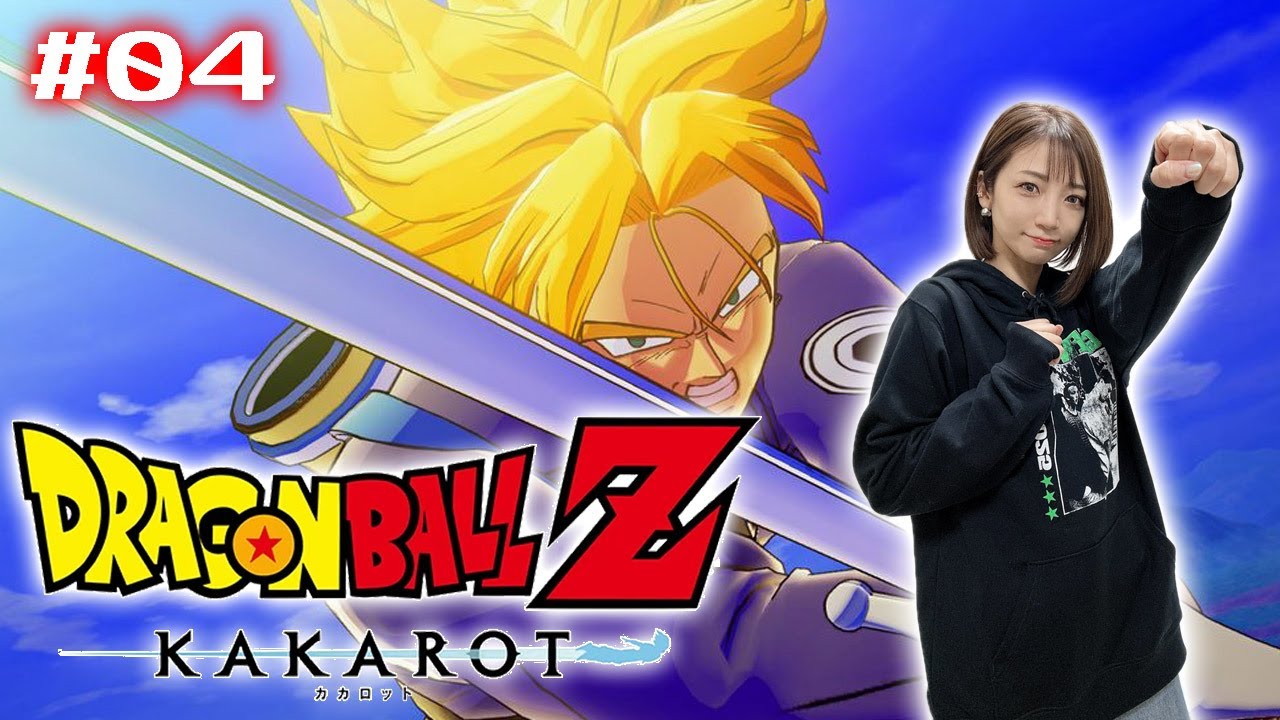 #04【ドラゴンボール Z KAKAROT】人造人間編！うおおおおおお！！！！！【※ネタバレあり注意】